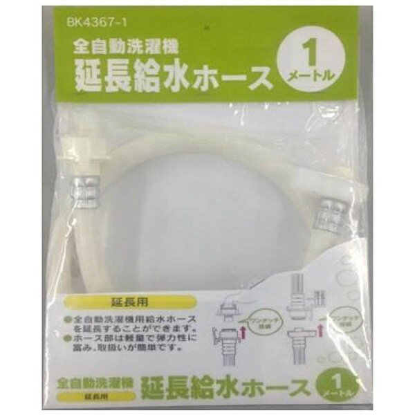 ■ワンタッチで延長可能 この商品はLS4367-1(LS43671)と類似した商品です。