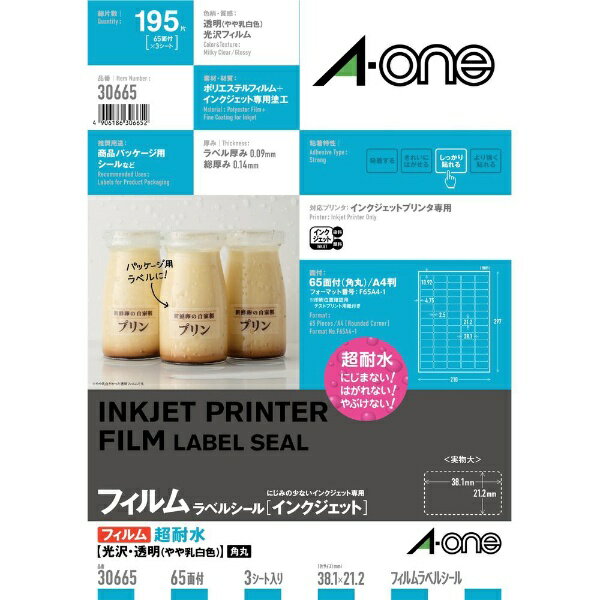 A-one｜エーワン 宛名 表示ラベルシール インクジェット 超耐水タイプ 透明 やや乳白色 30665 A4 /3シート /65面 /光沢