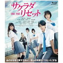 角川映画|KADOKAWA サクラダリセット 豪華版(前篇&後篇セット)【ブルーレイ】 【代金引換配送不可】