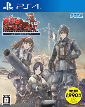 セガゲームス 戦場のヴァルキュリア リマスター 新価格版【PS4】