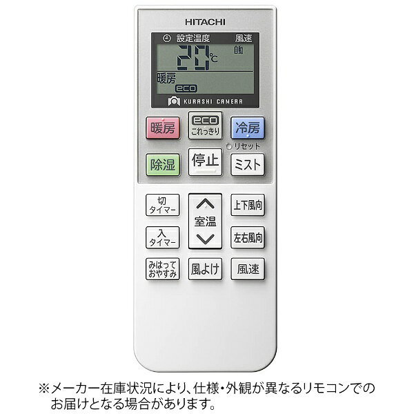 日立｜HITACHI 純正エアコン用リモコン【部品番号: RAS-GBK28E002】 RAR-7C1 [単4電池×2本(別売)][RASGBK28E002]