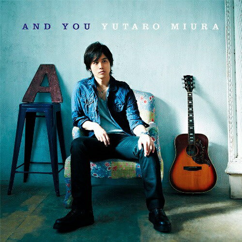 ユニバーサルミュージック｜UNIVERSAL MUSIC 三浦祐太朗/AND YOU 期間限定スペシャルプライス盤【CD】 【代金引換配送不可】