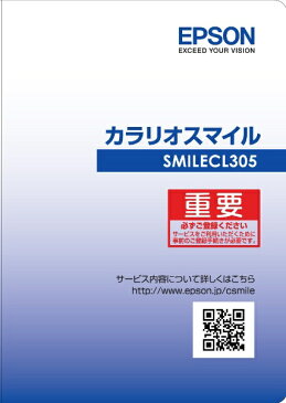 エプソン　EPSON カラリオスマイル サービスパック SMILECL305【メーカー直送・返品不可】