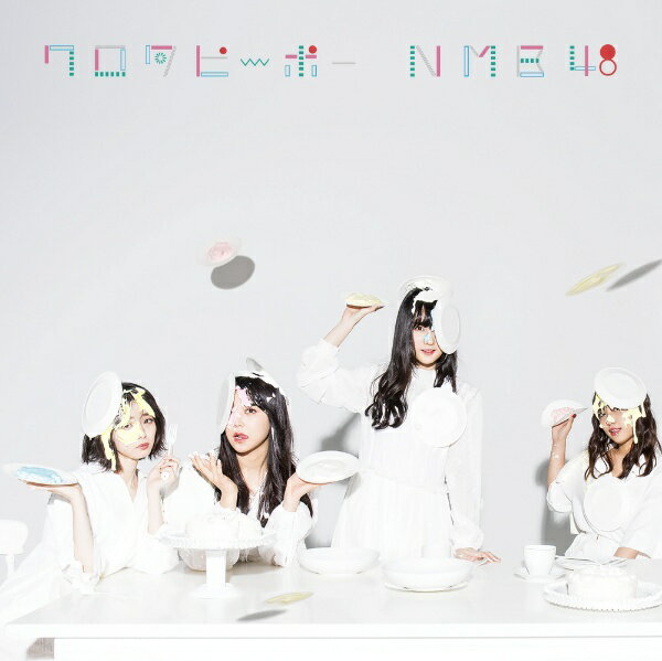 NMB48 17thシングル通常盤は4タイプリリース！！【CD収録内容】1．ワロタピーポー2．自分の色/2期生【東由樹、石田優美、鵜野みずき、古賀成美、城恵理子、谷川愛梨、西澤瑠莉奈、林萌々香、三田麻央、村瀬紗英、矢倉楓子（五十音順）】3．どこかでキスを/Team N4．ワロタピーポー （off vocal ver．）5．自分の色/2期生 （off vocal ver．）6．どこかでキスを/Team N （off vocal ver．）【DVD収録内容】1．ワロタピーポー （ミュージックビデオ）2．ワロタピーポー （ミュージックビデオ ダンシングバージョン）3．どこかでキスを/Team N （ミュージックビデオ）4．どこかでキスを/Team N （ミュージックビデオ メイキング）5．NMB48 ARENA TOUR 2017＠大阪城ホール（2017．10．12）その1