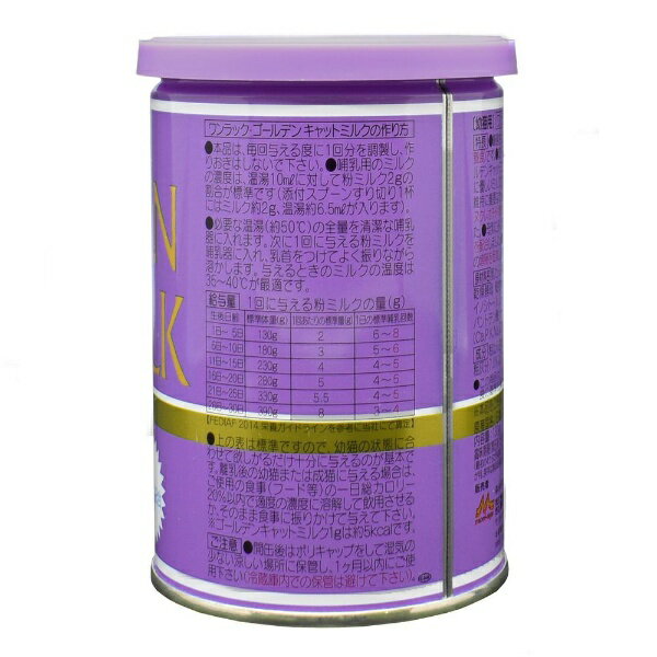 森乳サンワールド｜MORINYU SUNWORLD ワンラック ゴールデンキャットミルク 130g