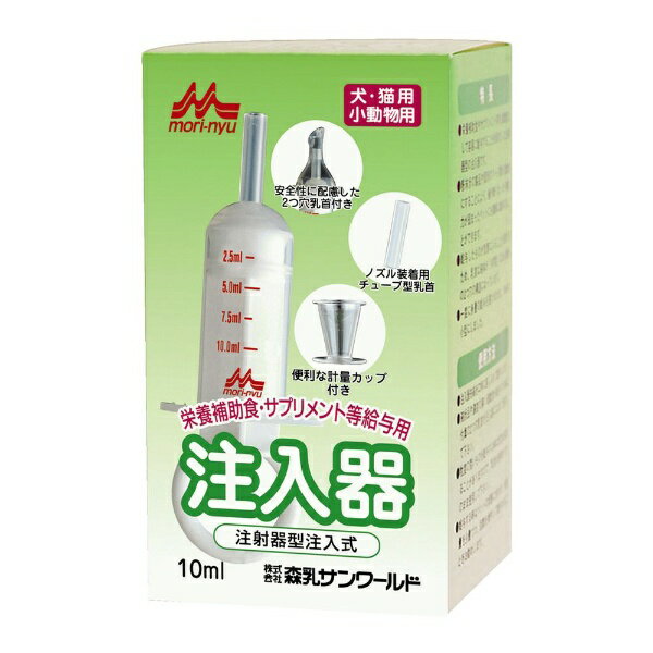 森乳サンワールド｜MORINYU SUNWORLD ワンラック 注入器 10ml