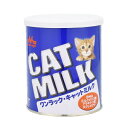 猫の健康な成長をサポートするミルク●吟味された食品原材料のみで作られた幼猫（哺乳期・養育期の子猫）用の特殊調製粉乳（総合栄養食）です。成猫にもご利用いただけます。●成分を猫の母乳に近づけています。産まれたばかりの幼猫をワンラック・キャットミルクだけで哺育できます。●乳糖を調整してあり、おなかに優しいミルクです。●特殊加工技術により、溶解性に優れています。●体の発育や健康のために大切な必須脂肪酸がバランスよく含まれています。特にドコサヘキサエン酸（DHA）を強化し、アラキドン酸（ARA）を含有しています。●幼猫のおなかの中のビフィズス菌を増やすミルクオリゴ糖を配合しました。●種々の生理機能を有するヌクレオチド（核酸）を強化しました。●猫に必須のアミノ酸タウリンを強化しました。 ----------------------------------------------------------------------------広告文責：株式会社ビックカメラ楽天　0570-01-1223メーカー：森乳サンワールド商品区分：ペットフード----------------------------------------------------------------------------※パッケージリニューアル等で掲載画像とは異なる場合があります※開封後の返品や商品交換はお受けできません