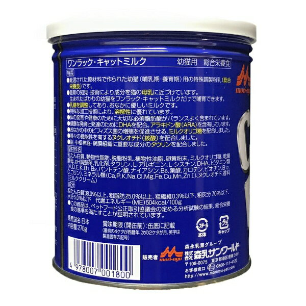 森乳サンワールド|MORINYU SUNWOR...の紹介画像2