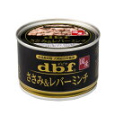 デビフペット｜dbf ささみ＆レバーミンチ 150g