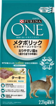 ネスレ日本 Nestle ピュリナワンキャット メタボリックE 2.2kg【rb_pcp】