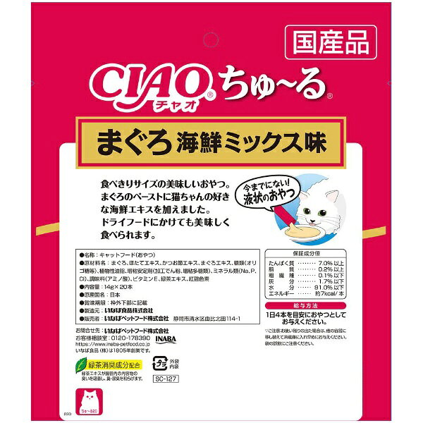 いなばペットフード|INABA-PETFOOD...の紹介画像2