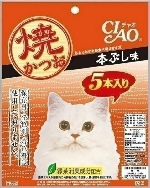 いなばペットフード｜INABA-PETFOOD CIAO（チャオ）焼かつお 本ぶし味 5本入 YK-52