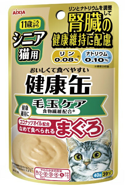 アイシア｜AIXIA 健康缶パウチ シニア猫用 毛玉ケア　K