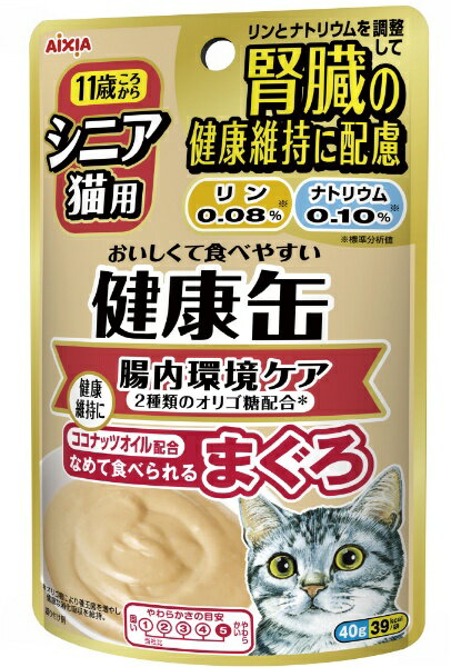 アイシア｜AIXIA 健康缶パウチ シニア猫用 腸内環境ケア KCP-9 rb_pcp 