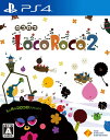 ソニーインタラクティブエンタテインメント｜SIE LocoRoco 2 