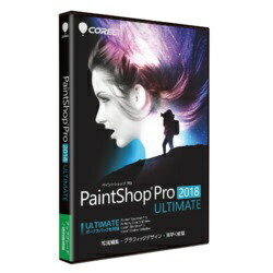 コーレルコーポレーション　COREL 〔Win版〕 Corel PaintShop Pro 2018 Ultimate ≪アップグレード/特別優待版≫ [Windows用][CORELPAINTSHOPPRO]
