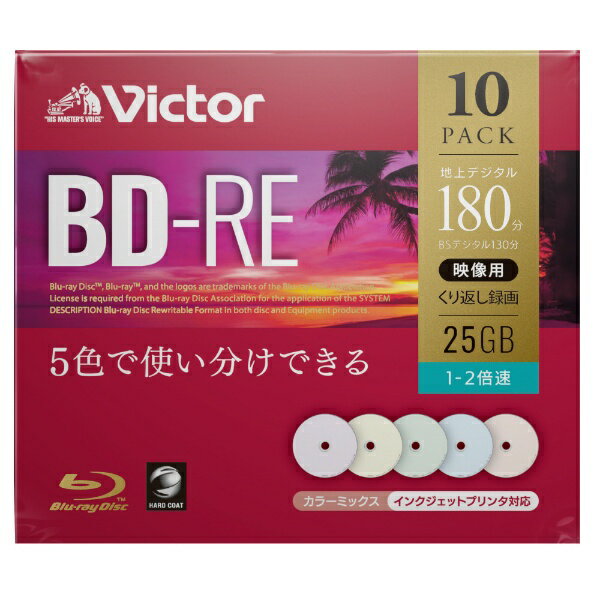 Verbatim｜バーベイタム 録画用BD-RE Victor ビクター VBE130NPX10J1 [10枚 /25GB /インクジェットプリンター対応]