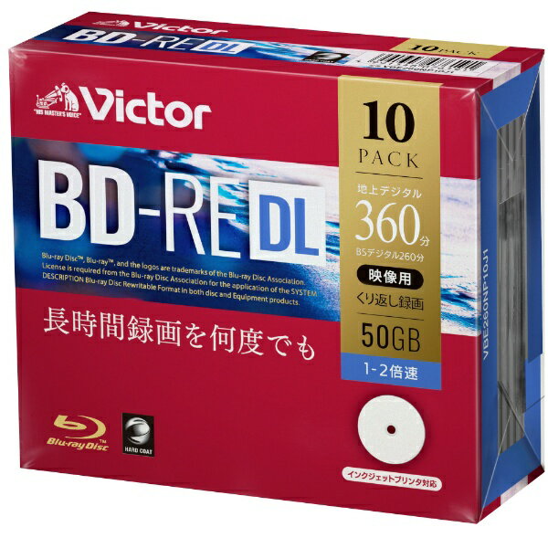 【エントリーで最大全額ポイント還元｜11/27迄】 Victor｜ビクター 録画用BD-RE VBE260NP10J1 [10枚 /5..