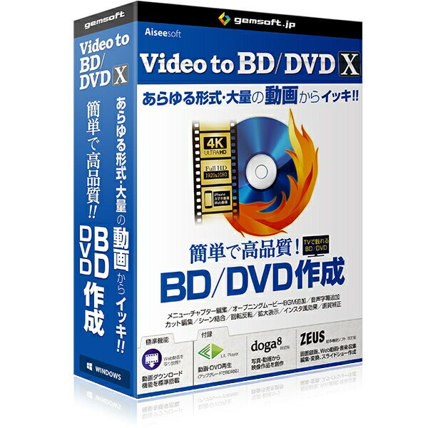 高品質BD/DVDをカンタン作成。■ 「あらゆる形式・大量」の動画をイッキ！ にBD/DVD にします。■ オリジナルBD/DVDを作成！・メニュー作成：豊富なテンプート編集〜完全オリジナルまで。・チャプター生成：長編動画を自在に分割、見たいシーンがすぐ見れる。・オープニングムービー・BGM追加、音声字幕編集。■ ビデオ編集機能はシンプルで高性能!・スマホで縦撮りしたビデオの向き修正。・必要箇所の抜き出し、拡大表示、シーン結合。・画質補正、インスタ風効果、他。■ 動画ダウンロード。