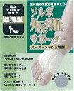 ソルボの衝撃吸収機能により疲れの軽減と足指の曲がりバランス補整。薄く通気性があり弾性力に優れている。足指の曲がりを補整し緩んだ中足骨のサポート力に優れずれも防止。日常生活に使用しても薄く違和感が少ない。メッシュ構造で通気性に優れムレが少なく快適。 ----------------------------------------------------------------------------広告文責：株式会社ビックカメラ楽天　050-3146-7081メーカー：三進興産　Sanshin　Enterprises　Co.，Ltd.商品区分：サポーター----------------------------------------------------------------------------