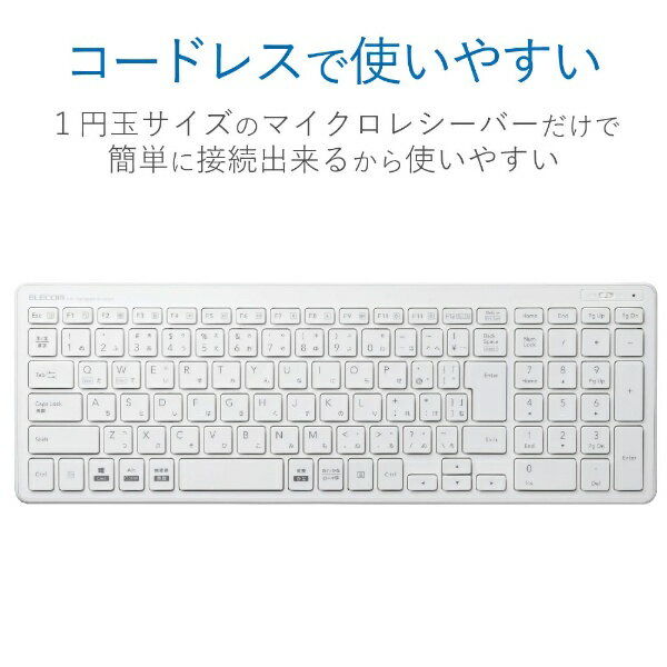 エレコム｜ELECOM キーボード (Mac/Windows11対応) ホワイト TK-FDP099TWH [ワイヤレス /USB]【rb_ keyboard_cpn】