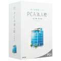 ピーシーエー｜PCA 〔Win版〕 PCA法人税 システムB 平成29年度版 [Windows用][PCAホウジンゼイシステムBヘイ]
