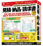 IRT　アイアールティー 〔Win版〕 見積・納品・請求書6 [Windows用][IRTB0497ミツモリノウヒン6]
