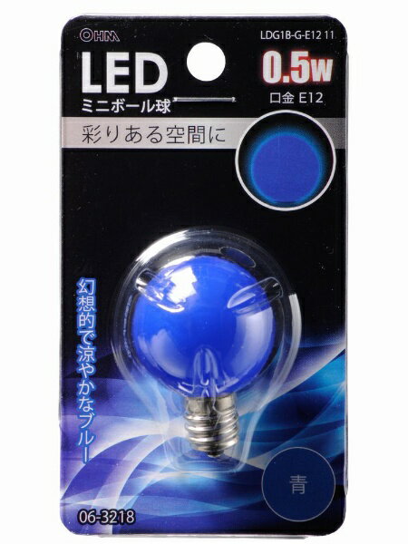 オーム電機｜OHM ELECTRIC LDG1B-G-E12 11 LED電球　ミニボール電球形 ブルー [E12 /青色 /1個 /ボール電球形 /広配光タイプ][LDG1BGE1211]