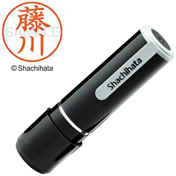 シヤチハタ｜Shachihata ネーム9 既製 藤川 　XL-91744[XL91744] 1