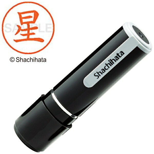 シヤチハタ｜Shachihata ネーム9 既製 星 　XL-91778[XL91778]