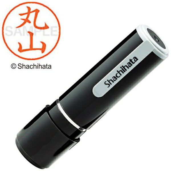 シヤチハタ｜Shachihata ネーム9 既製 丸山 　XL-91844[XL91844]