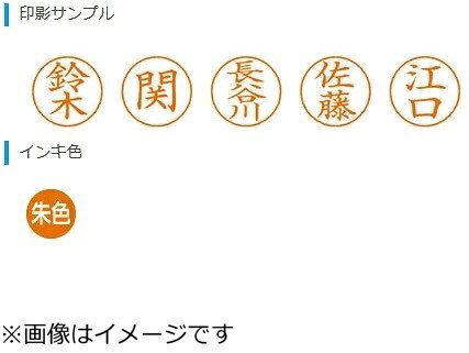 楽天ビック(ビックカメラ×楽天)のシヤチハタ｜Shachihata ネーム9 既製 加山 　XL-90664[XL90664]｜アングル2