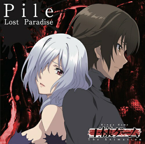 ビクターエンタテインメント｜Victor Entertainment Pile/Lost Paradise 通常アニメ盤 【CD】 【代金引換配送不可】