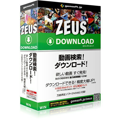 GEMSOFT｜ジェムソフト 〔Win版〕 ZEUS Download ダウンロード万能〜動画検索・ダウンロード 