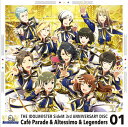 ランティス｜Lantis Cafe Parade、Altessimo、Legenders/THE IDOLM＠STER SideM 3rd ANNIVERSARY DISC 01 