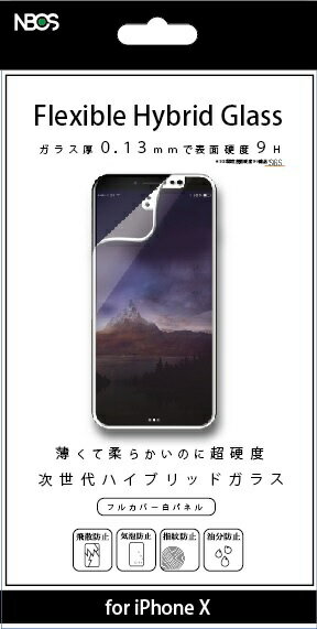ウイルコム｜WILLCOM iPhone X用 ハイブリッドガラスフルカバー 0.13mmホワイト