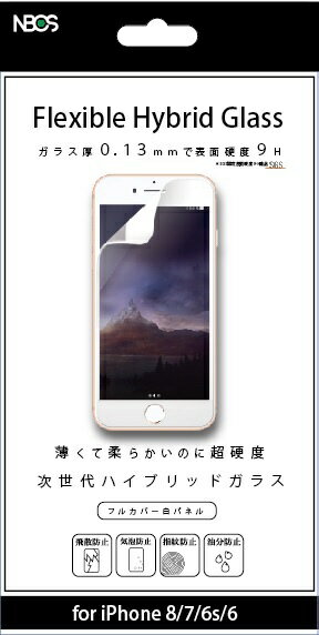 ウイルコム｜WILLCOM iPhone 8用 ハイブリッドガラスフルカバー 0.13mmホワイト
