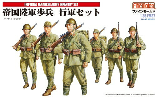 ファインモールド｜FineMolds 1/35 ミリタリーシリーズ 帝国陸軍歩兵 行軍セット 【代金引換配送不可】