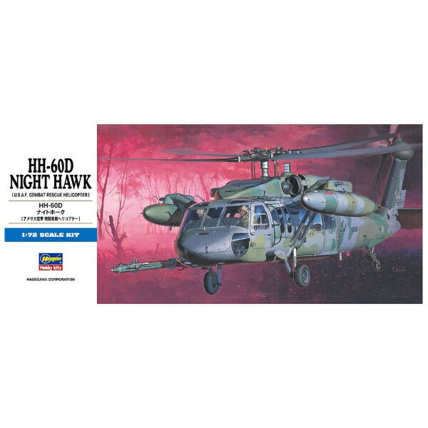 楽天市場】hh-60(プラモデル・模型|ホビー)の通販 楽天市場】hh-60(プラモデル・模型|ホビー)の通販