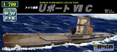 童友社｜DOYUSHA 1/700 世界の潜水艦シリーズ No．9 ドイツ海軍 Uボート VII C 【代金引換配送不可】