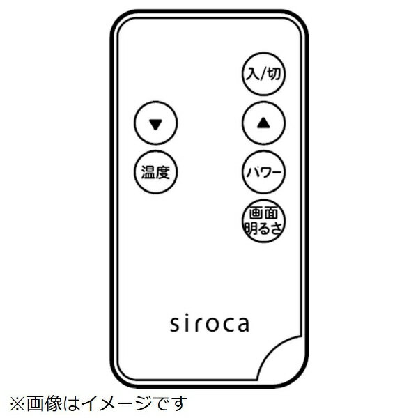 siroca シロカ 速暖マイカヒーターSH-M111／121用リモコン ホワイト SHM111RC ホワイト[SHM111RCホワイト]