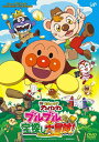 アンパンマン DVD バップ｜VAP それいけ！アンパンマン ブルブルの宝探し大冒険！【DVD】 【代金引換配送不可】