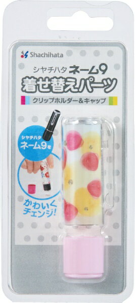 シヤチハタ｜Shachihata ネーム9 着せ替えパーツCH&C 水彩柄ペールピンク XL-9PKHC／H-WC2[XL9PKHCHWC2]