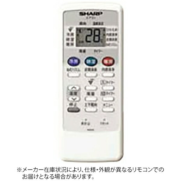 SHARP｜シャープ 純正エアコン用リモコン【部品番号:2056380812】 ホワイト CRMC-A...