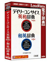 ハンディー辞典のトップセラーとして最も信頼されてきたデイリー英和・和英の最新改訂版■ 「どこにでも持って歩ける大きさでありながら、できるだけ多くの語句を収め、見やすく引きやすく、学生から社会人まで、英語を学ぶすべての人に役立つ辞典」として好評を得ている「デイリーコンサイス英和辞典」「デイリーコンサイス和英辞典」をそれぞれ電子化し、一つにまとめた製品です。英和・和英合わせて約167000語を収録。ビジネスや海外旅行、訪日外国人対応に最適です。