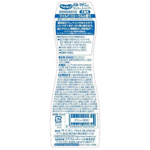 �饤����ڥåȡ�LION PET �ڥåȥ��쥤 �ΤߤȤ� ��ɷ� ��󥹥��󥷥��ס� ��������ǭ�ѡ�330ml�˥ޥ���ɥե������