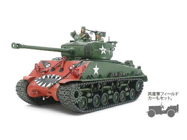 タミヤ｜TAMIYA 1/35 ミリタリーミニチュアシリーズ No．359 アメリカ戦車 M4A3E8シャーマン イージーエイト（朝鮮戦争）のサムネイル