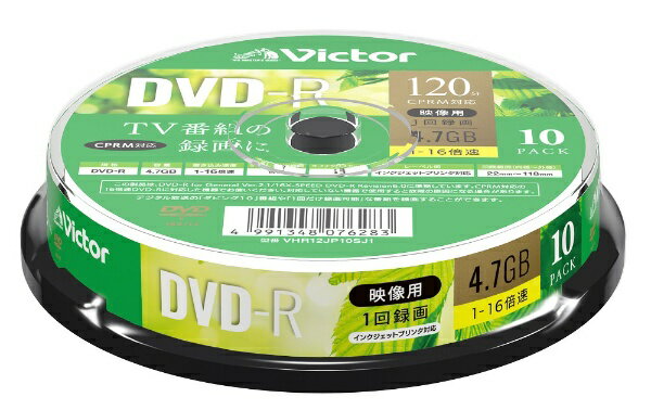 Verbatim｜バーベイタム 録画用DVD-R Victor ビクター VHR12JP10SJ1 [10枚 /4.7GB /インクジェットプリンター対応]