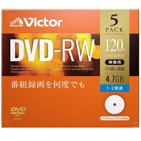 Verbatim｜バーベイタム 録画用DVD-RW Victor ビクター VHW12NP5J1 [5枚 /4.7GB /インクジェットプリンター対応]