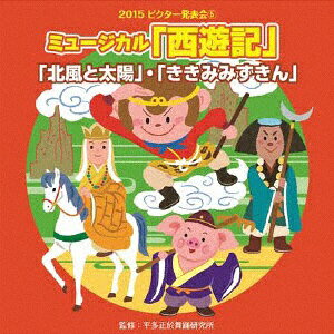 ビクターエンタテインメント｜Victor Entertainment （教材）/2015年ビクター発表会 5：平多正於舞踊研究所 振付・監修 ビクター・ブラス・オーケストラ 【CD】 【代金引換配送不可】